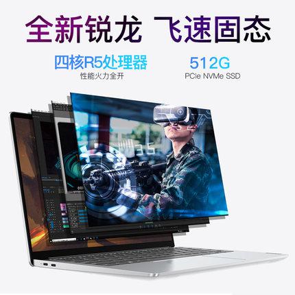 【急速发货】Lenovo/联想小新Pro13 锐龙版R5四核 超薄笔记本电脑 轻薄便携商务学生游戏13.3英寸2.5K全面屏