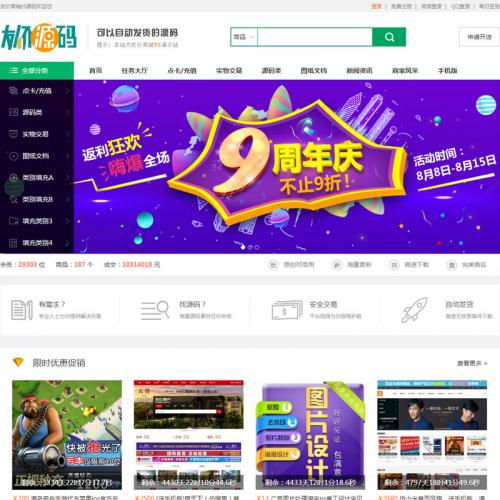 (测试套餐用)精仿我图网首页风格模板