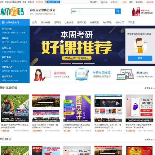 仿腾讯QQ课堂模板