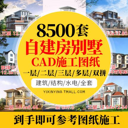 新农村自建房设计图纸一层二层三层建筑CAD施工图别墅建筑效果图