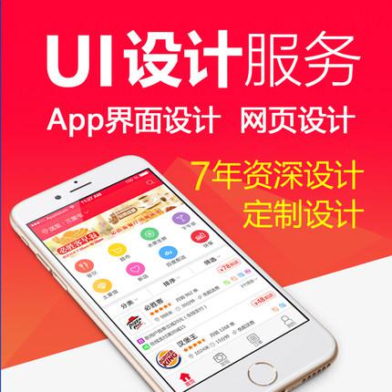 UI设计APP图标软件界面手机ipad客户端微信小程序ui游戏网页设计
