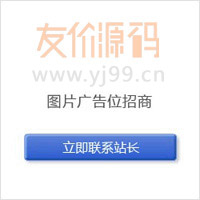 商品详情左侧广告